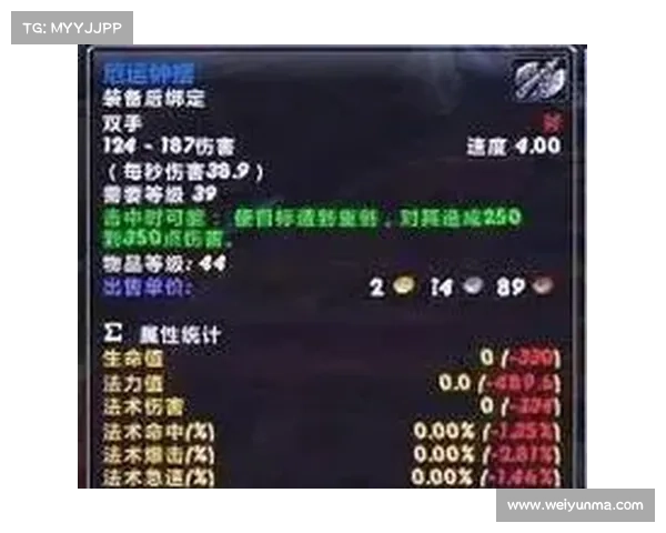 魔兽世界武器属性重获：全新探索中心